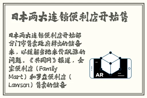 英语老师的兔子又白又大